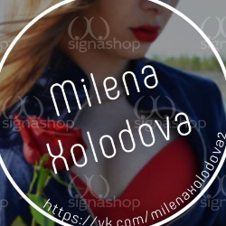 Милена Холодова